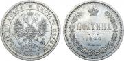 Poltina 1860 year