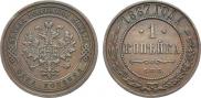 1 kopeck 1867 year