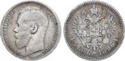 1 rouble 1896 year