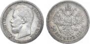 50 kopecks 1896 year