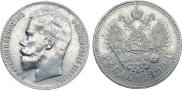 1 rouble 1899 year