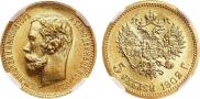 5 roubles 1902 year