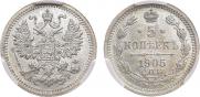 5 kopecks 1905 year