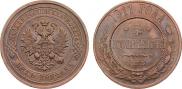 5 kopecks 1911 year