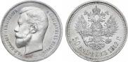 50 kopecks 1912 year