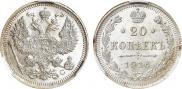 20 копеек 1916 года