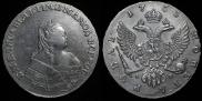 1 рубль 1753 года