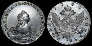 1 рубль 1754 года