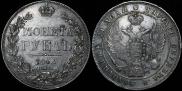 1 rouble 1842 year