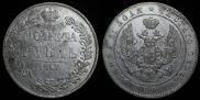 1 рубль 1847 года