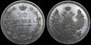 20 kopecks 1857 year