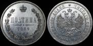 Poltina 1859 year