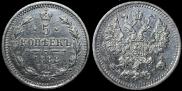 5 kopecks 1888 year