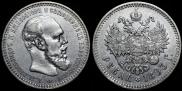 1 rouble 1893 year
