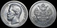 50 kopecks 1896 year