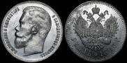 1 rouble 1897 year
