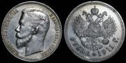 1 rouble 1911 year