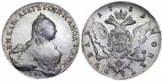 1 рубль 1759 года