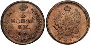 2 копейки 1817 года
