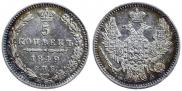 5 kopecks 1849 year
