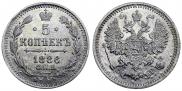 5 копеек 1886 года