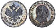 25 kopecks 1887 year