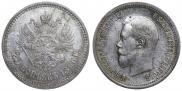 25 копеек 1896 года