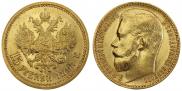 15 рублей 1897 года
