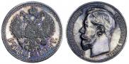 1 rouble 1898 year