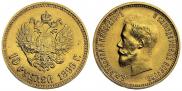 10 roubles 1899 year