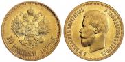 10 roubles 1899 year