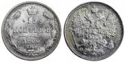 15 kopecks 1900 year