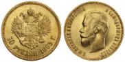 10 рублей 1903 года