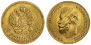 10 рублей 1904 года