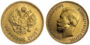 10 рублей 1910 года