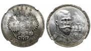 1 rouble 1913 year
