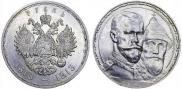 1 рубль 1913 года