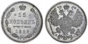 15 kopecks 1915 year
