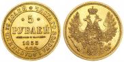 5 рублей 1853 года