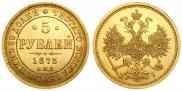 5 roubles 1873 year