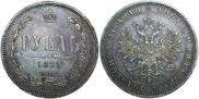 1 rouble 1875 year