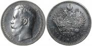 1 рубль 1896 года