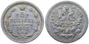 5 kopecks 1905 year