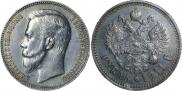 1 rouble 1911 year