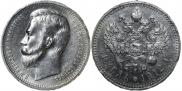 1 rouble 1912 year
