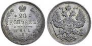 20 kopecks 1914 year