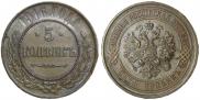 5 kopecks 1916 year