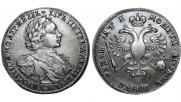 1 рубль 1720 года