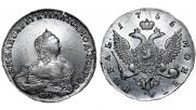 1 rouble 1755 year