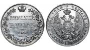 1 rouble 1833 year